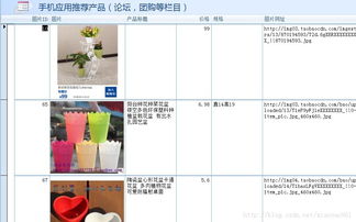 園藝花木產品采購推薦管理系統開發及教育咨詢管理綜合方案